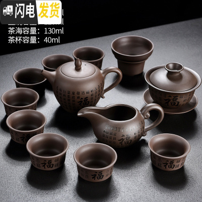 三维工匠家用百福紫砂功夫茶具套装简约泡茶壶茶杯茶海茶漏茶道配件 紫砂百福美人壶12头-礼盒装