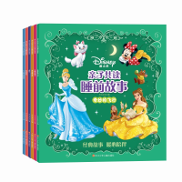[M]迪士尼亲子共读睡前故事 第1辑套装(全6册)-9787536592568