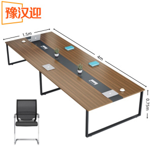 豫汉迎小型会议桌