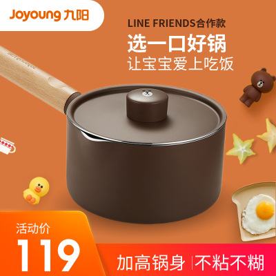九阳（Joyoung）奶锅不粘锅小汤锅牛奶锅蒸锅泡面锅煮面小锅煮奶锅宝宝婴儿辅食锅热奶锅TLL1622D-棕色款正品