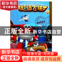 正版 超级飞侠:2:1:摩纳哥快车 广东奥飞动漫文化股份有限公司