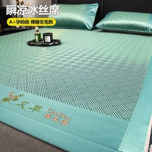冰丝凉席夏季可水洗机洗席子新款夏天竹席床单笠学生宿舍单人