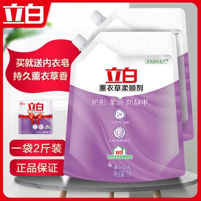 立白衣物柔顺剂香味持久衣服袋装3L柔顺剂薰衣草香柔顺衣物