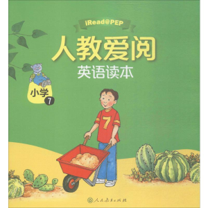 [M]人教爱阅英语读本 小学7-9787107319464