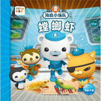 海底小纵队探险记