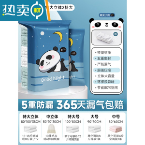 敬平真空压缩收纳袋装衣服打包棉被被子羽绒服免抽气立体电泵专用器 无泵3件套[1特大立体2特大] 居家旅行收纳一套搞压缩袋