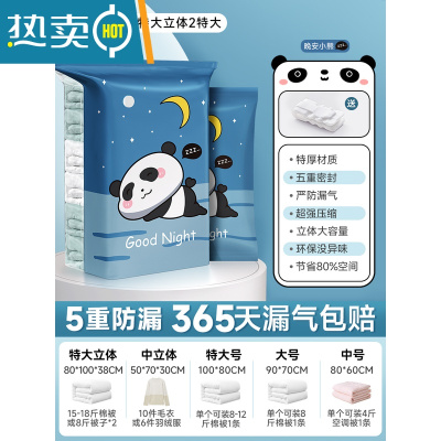 敬平真空压缩收纳袋装衣服打包棉被被子羽绒服免抽气立体电泵专用器 无泵3件套[1特大立体2特大] 居家旅行收纳一套搞压缩袋