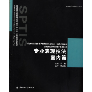 正版新书]专业表现技法:室内篇冯柯9787560946085