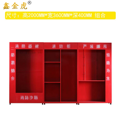 鑫金虎消防柜工具柜F11 3600*400*2000mm