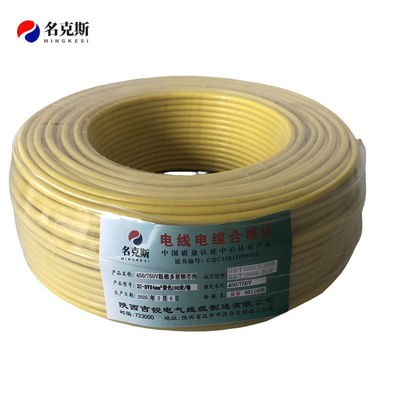名克斯 450/750V阻燃多股铜芯线ZC-BVR4mm²黄色100米/卷 卷