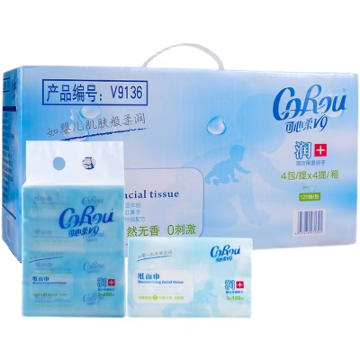 可心柔婴儿纸巾云纸巾保湿柔纸巾新生宝宝家用抽纸120抽16包