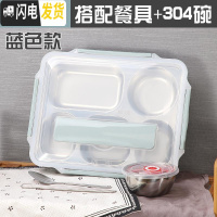 三维工匠保饭盒保温 304不锈钢 一层分格单层1层成人简约格子便当盒分隔型 北欧蓝5格+餐具304汤碗
