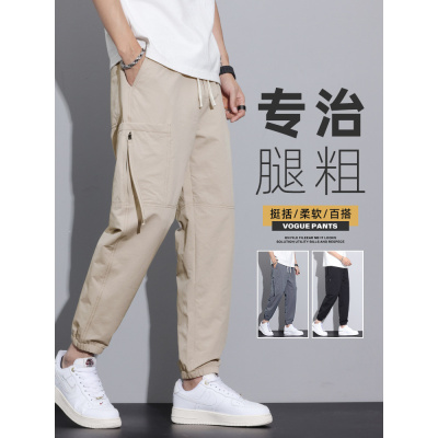 高端冰丝裤男款2025新款春夏季薄款工装伞兵裤束脚速干九分休闲裤