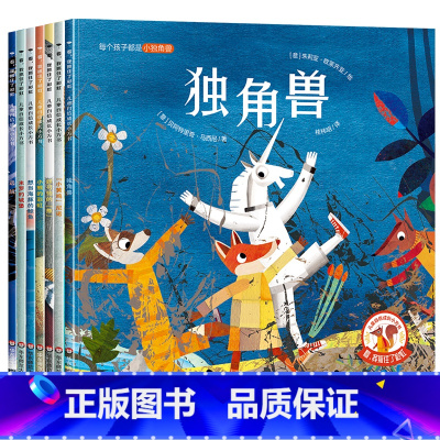 [全套7册]儿童自信力培养绘本 [正版]儿童情绪管理与性格培养绘本10册逆商培养儿童绘本3–6岁适合大班幼儿园绘本阅读老