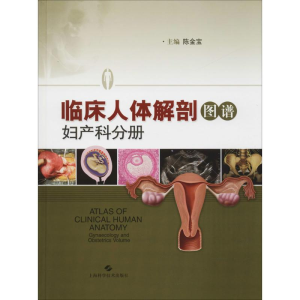 [M]临床人体解剖图谱-9787547836507