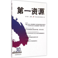 音像资源余兴安 主编;中国人事科学研究院 编