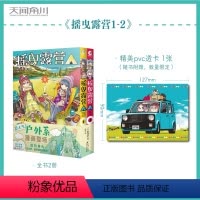 [正版]摇曳露营1-2首刷限定赠品PVC卡Afro编绘 露营旅行户外运动探险日本漫画2册同名动画豆瓣评分9.4 文轩