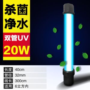 鱼缸灯UV紫外线鱼池净水潜水水族箱除藻消毒厂直销正品