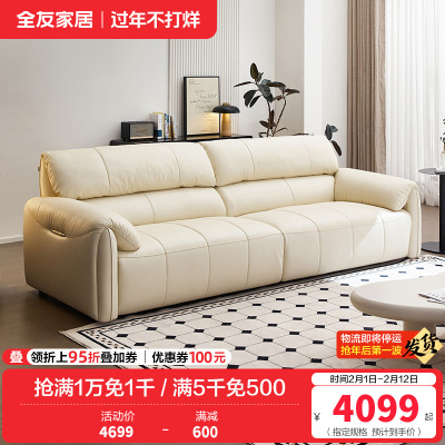 全友家居现代简约焦糖色真皮沙发客厅小户型三人位琴键沙发