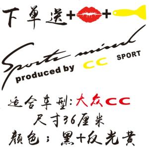 [补贴10%]专用于大众桑塔纳POL0蔚领CC灯眉贴纸汽车改装个性引擎盖装饰贴纸
