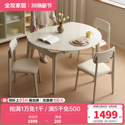 全友家居岩板折叠吃饭餐桌椅家用小户型钢化玻璃圆桌伸缩