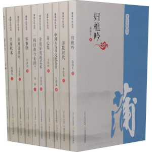 [M]蒲县文化丛书(10册)-9787537855839