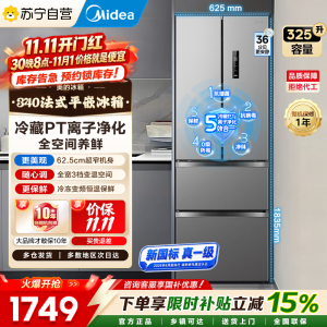 美的325L双变频法式多门340抗菌净味家用电冰箱国家补贴新国标真一级MR-340WFPEB钛钢灰-星烁