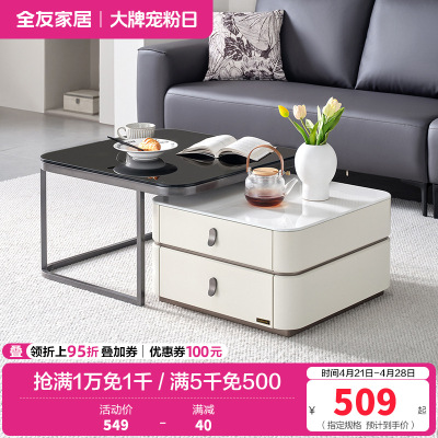 全友家居茶几客厅钢化玻璃台面高矮茶几组合