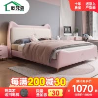 欧梵森 儿童床现代简约轻奢真皮床1.5米卡通猫耳女孩公主床男孩实木床双人床1.8米家用储物主卧床软包卧室家具极简皮艺