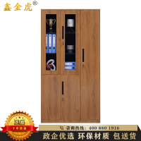 鑫金虎 办公家具办公柜文件柜钢制带锁资料柜档案储物柜办公室书柜铁皮柜收纳柜