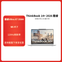 ThinkPad ThinkBook 14+ 08CD 2026款14.5英寸大屏学生游戏娱乐商务办公笔记本电脑 3K高色域屏 UItra X7-358H 32G 1T 白