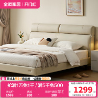 全友家居 皮艺软包床现代简约主卧室双人大床婚床家用