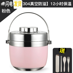 三维工匠便携手提304不锈钢便当盒12小时1人学生成人双层提锅女保温桶饭盒 粉1.5[304真空防溢][12小时保温]