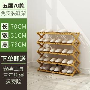 森美人折叠鞋架子多层简易口家用宿舍经济型大学生免安装置物楠竹柜小