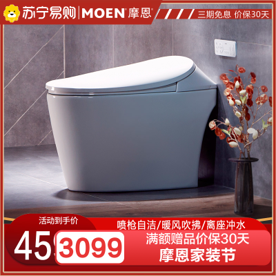 摩恩(MOEN)智能马桶 优诗美地智能马桶一体式全自动家用一体机坐便器sw1111