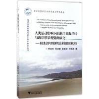 人类活动影响下的浙江省海岸线与海岸带景观资源演化