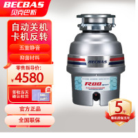 贝克巴斯R88新款家用厨房食物垃圾处理器水槽厨余粉碎机无线开关自动反转自动关机