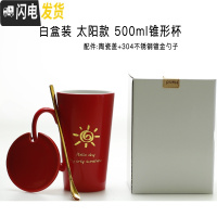 三维工匠爱心马克杯加热水感温变色杯 个性潮流创意网红情定制印相片杯子 白盒装太阳款红杯(盖+勺) 陶瓷款式1创意陶瓷