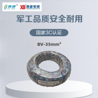 秦源牌 电线电缆BV-35mm² 国标铜芯 单股硬线 100米/卷