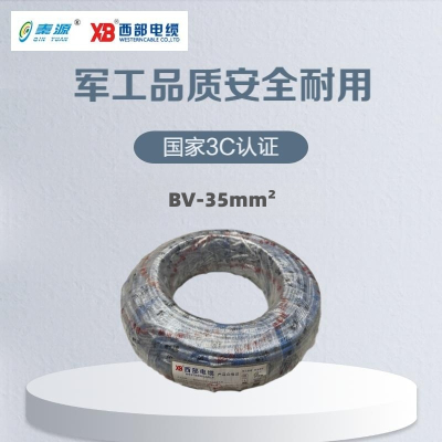 秦源牌 电线电缆BV-35mm² 国标铜芯 单股硬线 100米/卷