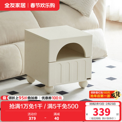 全友家居奶油风床头柜实木脚抽屉式卧室置物收纳储物小柜子