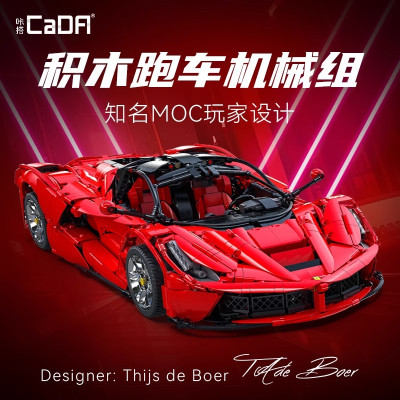 cada双鹰咔搭积木跑车机械拼装模型赛车益智拼插玩具成人男孩1663