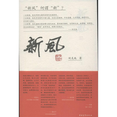 [M]新风-9787515315812