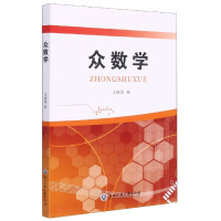 音像众数学王建国