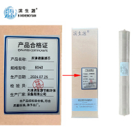 滨生源商用电器配件商用反渗透膜滤芯含安装费8040(支)