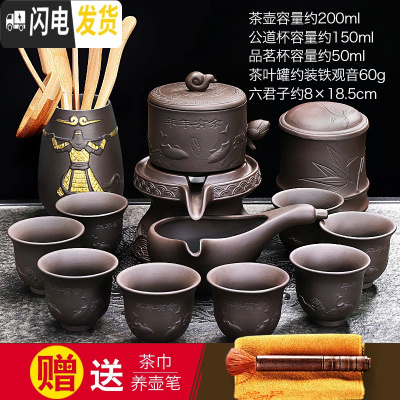 三维工匠懒人自动茶具套装家用办公室功夫茶壶茶杯紫砂泡茶器石磨旋转出水 双鱼自动茶具+足溪茶叶罐+悟空六君子