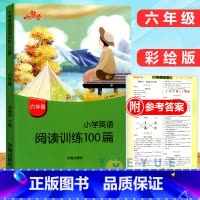 英语阅读训练100篇 小学六年级 [正版]响当当小学英语阅读训练100篇六年级彩绘版6年级上册下册课外书练习册看图学英语