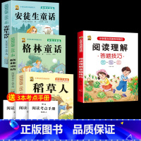 注音版三上3本+阅读理解 [正版]注音版三年级上册必读课外书稻草人书叶圣陶快乐读书吧安徒生童话格林童话必读的老师一二年级