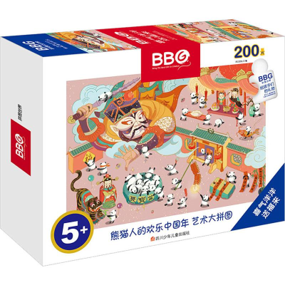 [M]喜气洋洋送福来(200片)/熊猫人的欢乐中国年.艺术大拼图-9787536592612