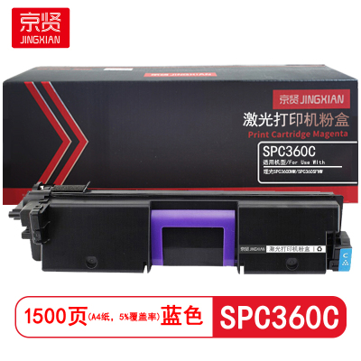 京贤 SPC360C 打印量1500页 适用理光SPC360DNW/SPC360SFNW 粉盒 (计价单位:只)蓝色